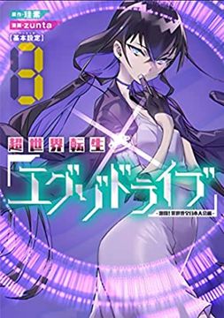 portada The Exo-Drive Reincarnation Games: All-Japan Isekai Battle Tournament! Vol. 3 (en Inglés)