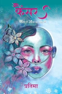 portada कैंसर: काश से आस का सफर (Cancer: Kash Se Aas ka (en Hindi)