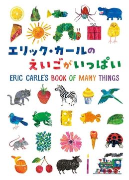 portada Eric Carle's Book of Many Things