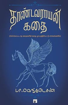 portada Thandavarayam Kathai (en Tamil)