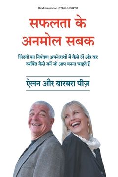 portada Safalta Ke Anmol Sabak New (en Hindi)