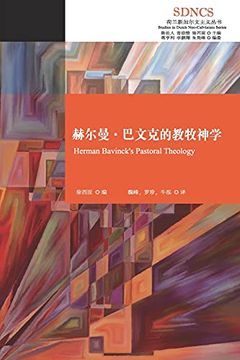 portada 赫尔曼·巴文克的教牧神学: Herman Bavinck'S Pastoral Theology (006) (荷兰新加尔文主义) (in Chinese)
