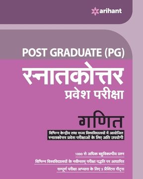 portada PG Ganit Entrence Exam (en Hindi)