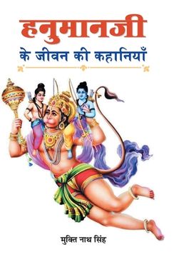 portada Hanumanji Ke Jeevan Ki Kahaniyan (in Hindi)