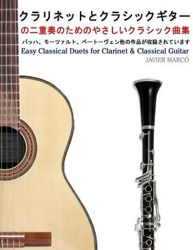 portada Easy Classical Duets for Clarinet & Classical Guitar (en Japonés)