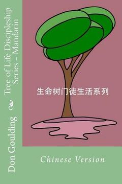 portada Tree of Life Discipleship Series Mandarin