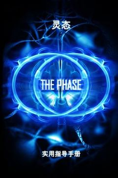 portada The Phase (Chinese Edition): A Practical Guidebook for Lucid Dreaming and Out-Of-Body Travel