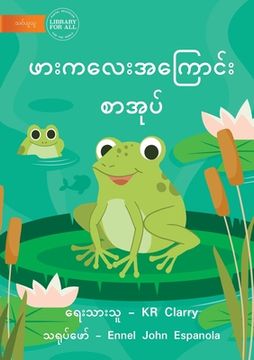 portada The Frog Book - ဖားကလေးအကြောင်း စာအု