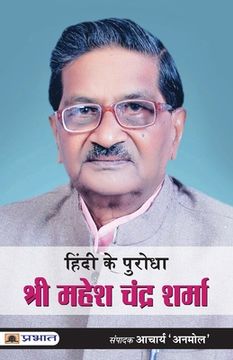 portada Hindi Ke Purodha: Shri Mahesh Chandra Sharma (en Hindi)