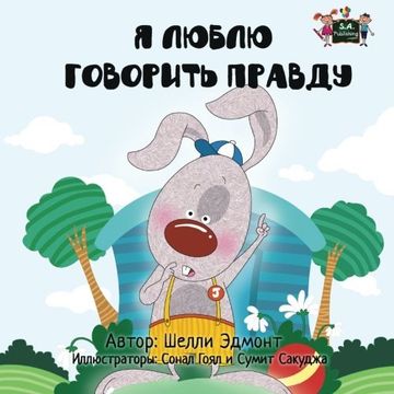 portada I Love to Tell the Truth: Russian Edition (Russian Bedtime Collection)