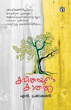 portada Kavithayude Kathal (en Malayalam)