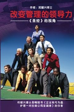 portada Change Management Leadership (Mandarin): Biblical Perspective (Chinese Edition)