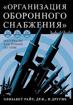 portada russian edition (en Ruso)