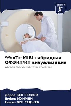 portada 99mTc-MIBI гибридная ОФЭКТ/КТ виз&#1 (in Russian)