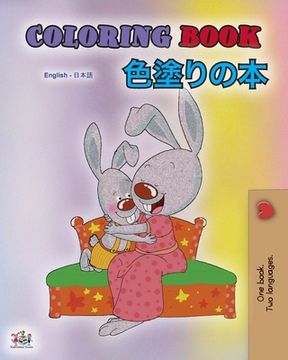 portada Coloring book #1 (English Japanese Bilingual edition) (en Japonés)