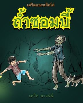 portada David and Jacko: The Zombie Tunnels (Thai Edition)