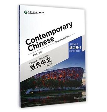 portada Contemporary Chinese