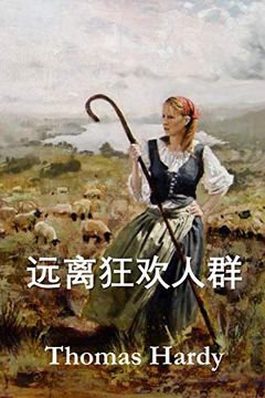 portada 远离狂欢人群: Far From the Madding Crowd, Chinese Edition (in Chinese)