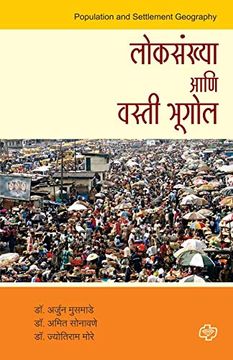 portada Loksankhya Aani Vasti Bhugol (in Marathi)