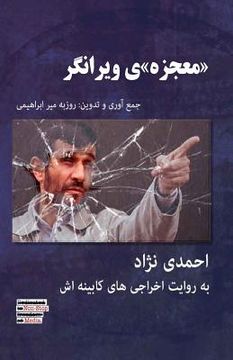 portada Ahmadinejad; The "miracle" That Was Devastating