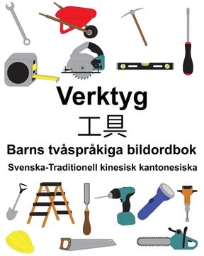portada Svenska-Traditionell kinesisk kantonesiska Verktyg/工具 Barns tvåspråkiga bildordbok (en Sueco)