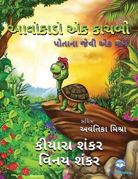 portada આવોક ડો એક ક ચબો: પોત ď (en Gujarati)