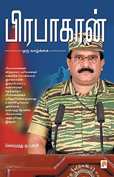 portada Prabhakaran: Oru Vaazhkai: ஒரு வாழ்க்கை (in Tamil)