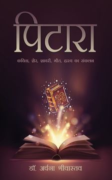 portada Pitara: Compilation of Poetry, Sher, Shayari, Song, Humor (पिटारा) (in Hindi)