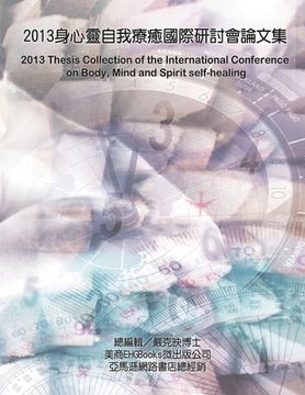 portada 2013 Thesis Collection of the International Conference on Body, Mind, and Spirit Self-healing: 自癒的福音：&#33391