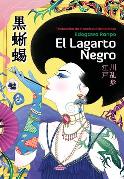 portada El Lagarto Negro (in Spanish)