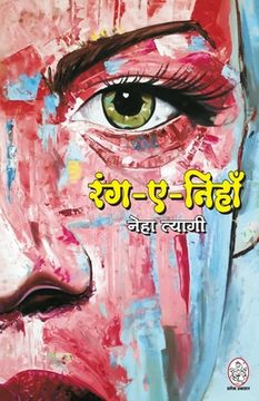portada Rang-E-Niha (in Hindi)
