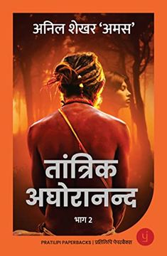 portada Tantrik Aghoranand - Part 2 (Hindi)