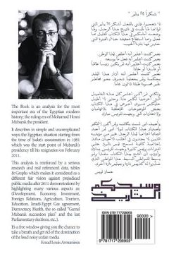 portada History Will Judge: Arabic Edition (en Árabe)