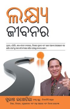 portada Lakshya Zindagi Ka (ଲକ୍ଷ୍ୟ ଜୀବନର) (en Oriya)