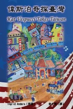 portada 偉斯泊奇探臺灣（中英雙語版）: Kat Vespucci Takes Taiwan (English-C