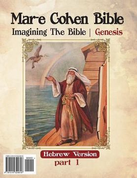 portada Mar-e Cohen Bible: Genesis (en Hebreo)