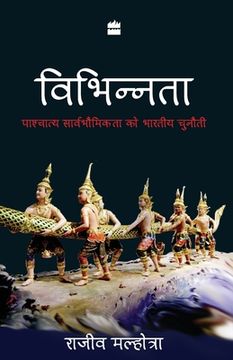portada Vibhinnata: Paschatay Sarvbhomikta Ko Bhartiya Chunauti (in English)