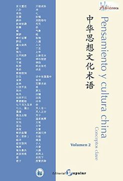 portada Pensamiento y Cultura China Conceptos Clave - Volumen 2