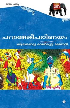 portada Parangodee Parinayam (en Malayalam)