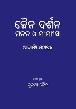portada Jain Darshan: Manana O Mimansha (in Oriya)