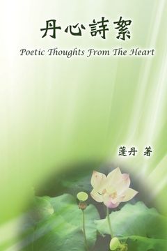 portada Poetic Thoughts From The Heart: 丹心詩絮