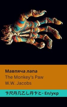 portada The Monkey's Paw / Мавпяча лапа: Tranzlaty English укра&#111 (en Ucrania)