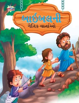 portada Moral Tales of Bible in Gujarati (બાઇબલની નૈતિક ા &# (en Gujarati)
