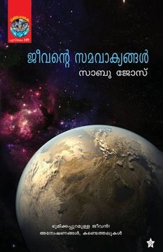 portada Jeevante samavakyangal (en Malayalam)