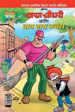 portada Chacha Choudhary & Bye Bye Kachra in Marathi (en Maratí)