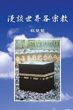 portada On our World's Religions (in Chinese)