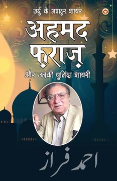 portada Urdu Ke Mashhoor Shayar Ahmad Faraz Aur Unki Chuninda Shayari (उर्दू के मशहूर (in Hindi)