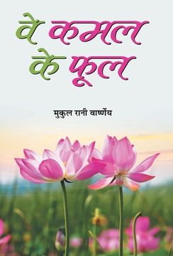 portada Ve Kamal Ke Phool (en Hindi)