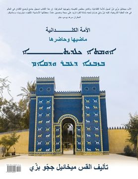 portada Chaldean Nation: Past and Present (in English)