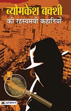 portada Byomkesh Bakshi ki Rahasyamayi Kahaniyan (en Hindi)